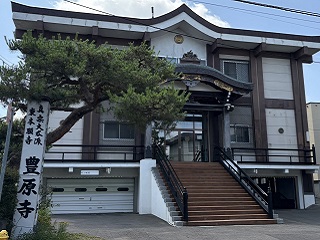 豊原寺（ほうげんじ）